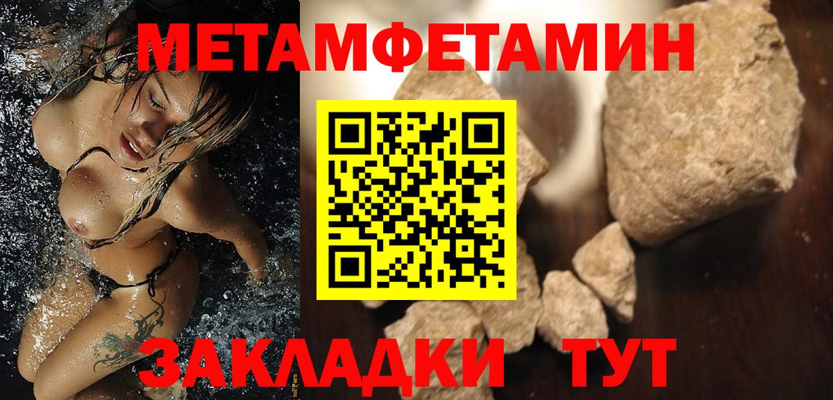 АМФ Розовый  Амфетамин  Якутск  Вход с VPN 