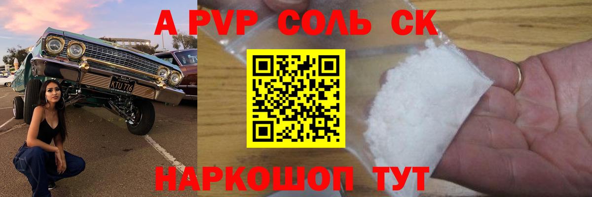 APVP кристаллы  Вход с VPN  где можно купить наркотик  Якутск  Alfa_PVP кристаллы 