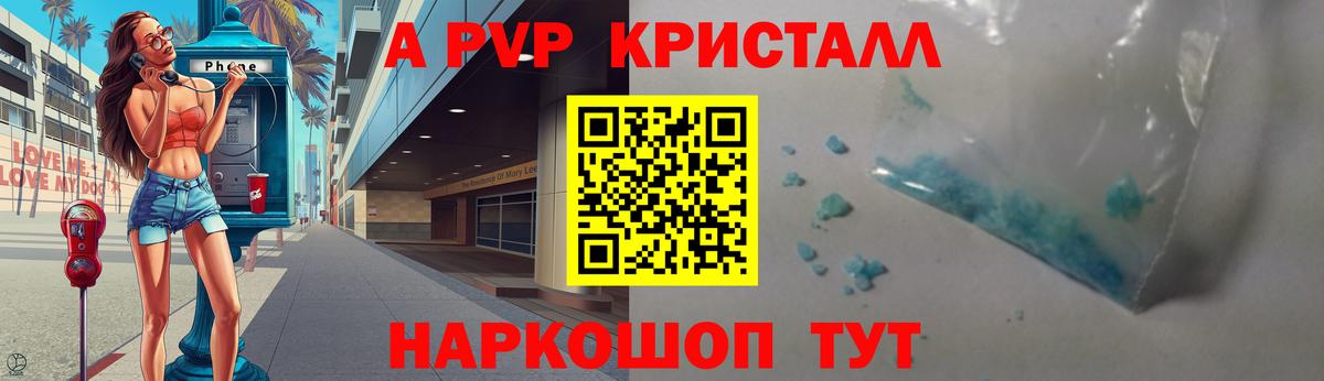 Alpha-PVP Якутск