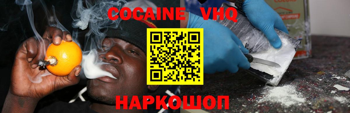 Cocaine 97%  Кокаин 98%  Якутск  КОКАИН  Вход с VPN 