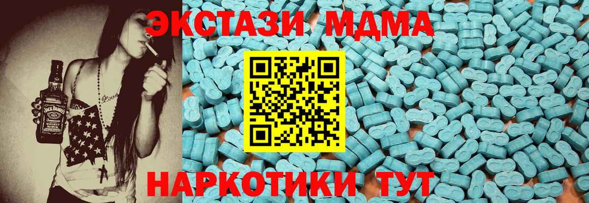 Экстази 280мг Якутск