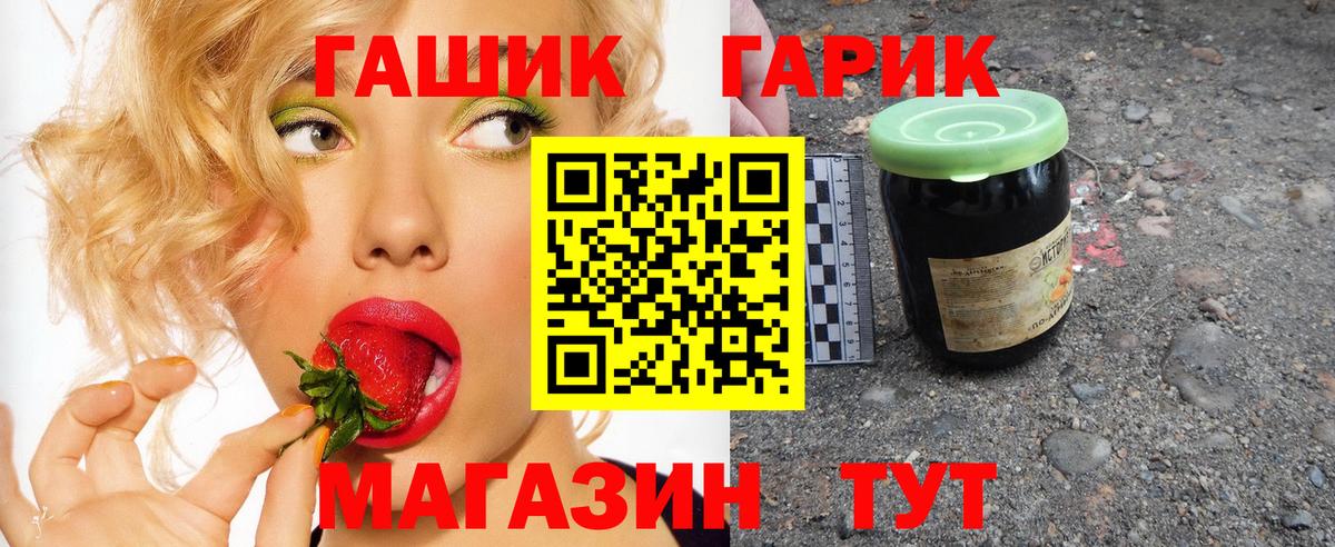 Якутск  ГАШ  Вход с VPN  ГАШ ice o lator  Гашиш гарик 