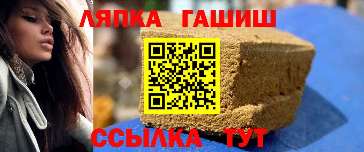 Гашиш ice o lator Якутск