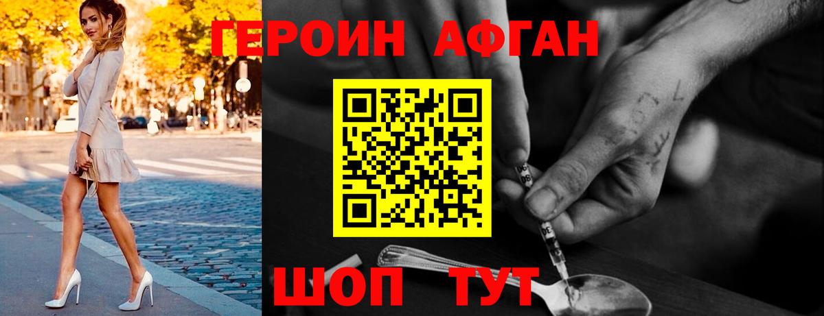 ГЕРОИН гречка  Вход с VPN  Якутск 