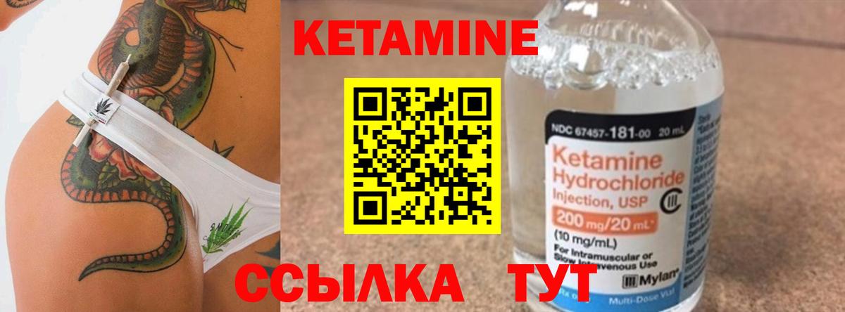 КЕТАМИН VHQ  КЕТАМИН ketamine  Якутск  Вход с VPN 