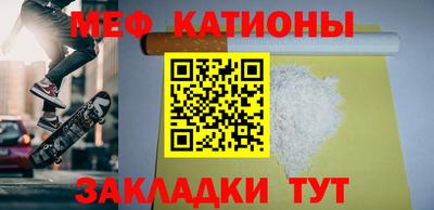 меф VHQ Краснокаменск