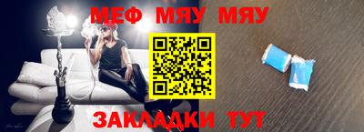 меф VHQ Краснокаменск
