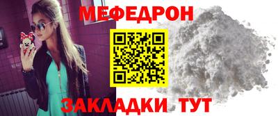 меф VHQ Краснокаменск