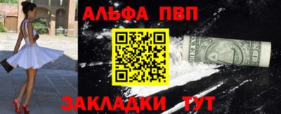 Альфа ПВП Краснодар