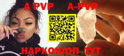 ALPHA-PVP Краснознаменск