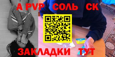 ALPHA-PVP Краснознаменск