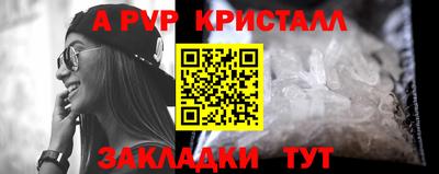 ALPHA-PVP Краснознаменск