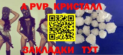 ALPHA-PVP Краснознаменск