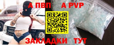 Альфа ПВП Краснодар