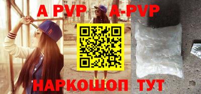 ALPHA-PVP Краснознаменск