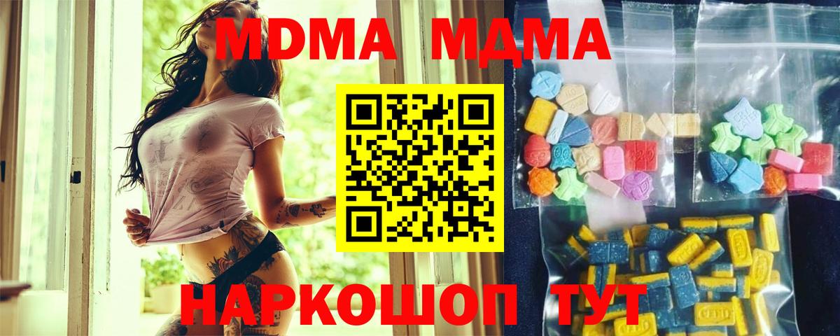 МДМА Molly  Вход с VPN  MDMA  Якутск  МДМА молли 