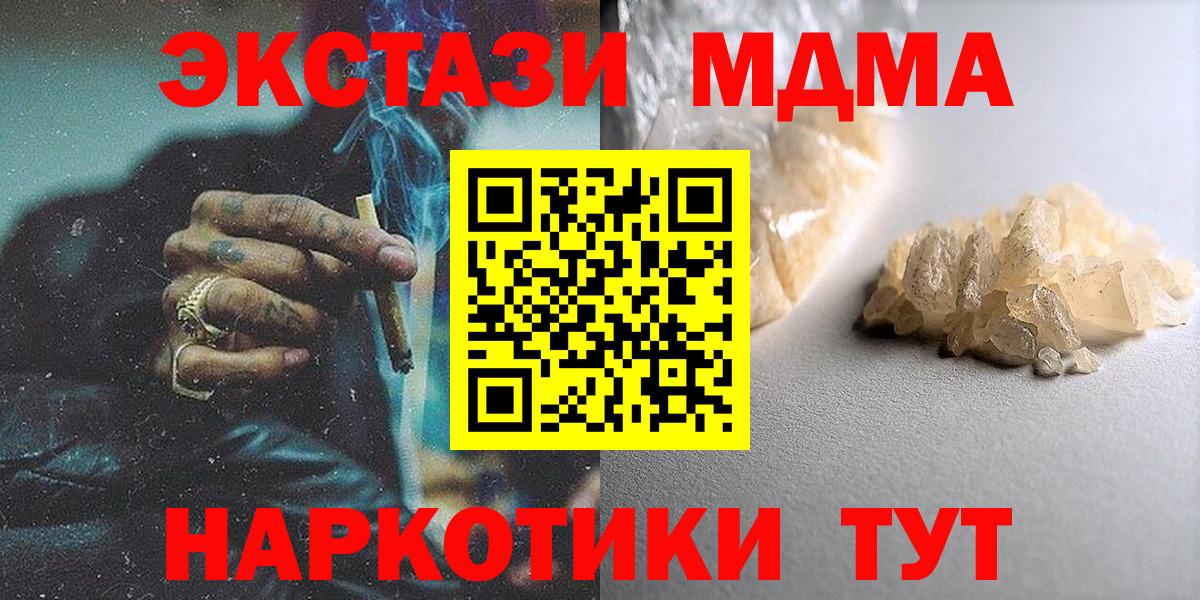 MDMA Molly Якутск