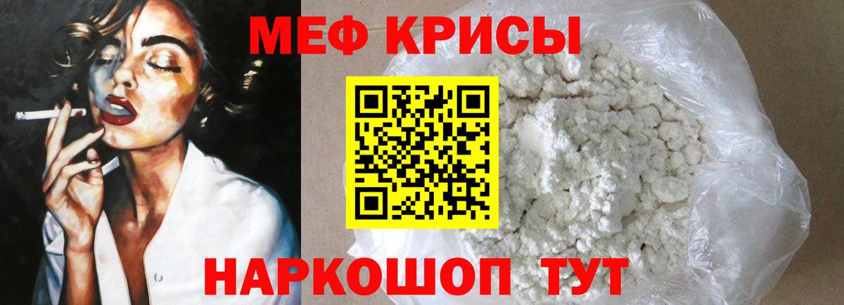 Мефедрон  Меф мяу мяу  Вход с VPN  Якутск  Мефедрон mephedrone 