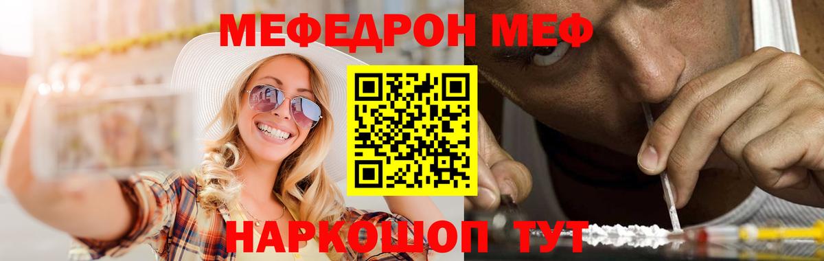 Мефедрон мука Якутск