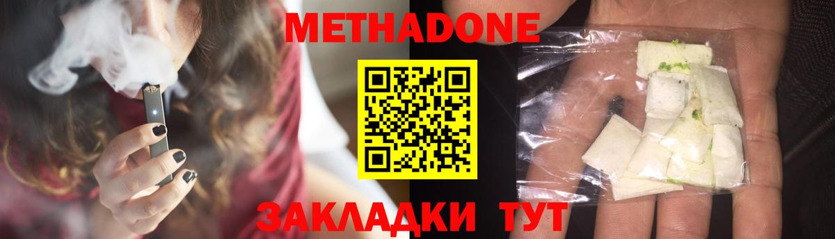 МЕТАДОН VHQ Якутск