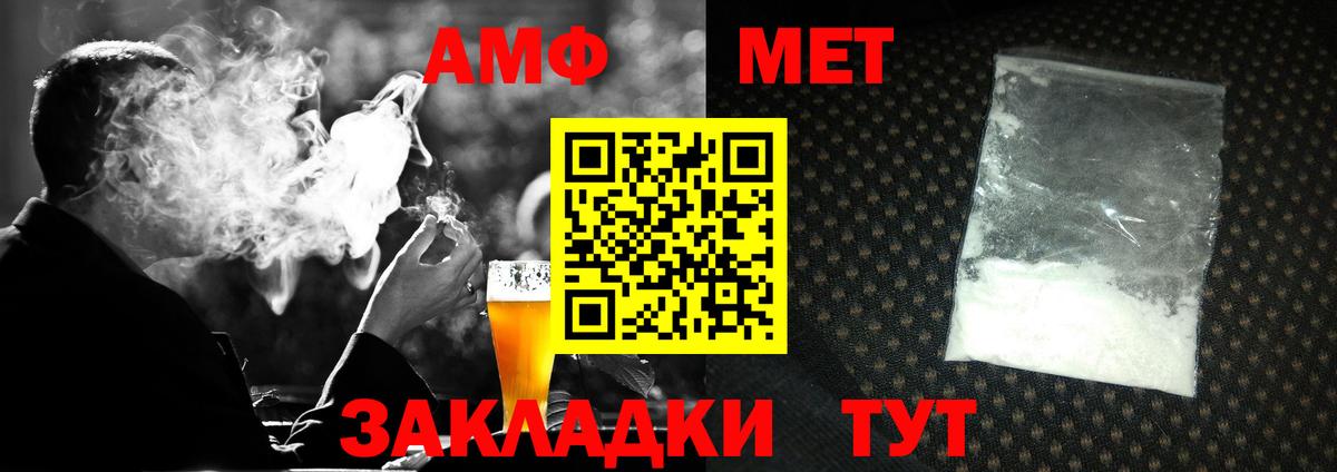 Якутск  МЕТАМФЕТАМИН Декстрометамфетамин 99.9%  Вход с VPN 