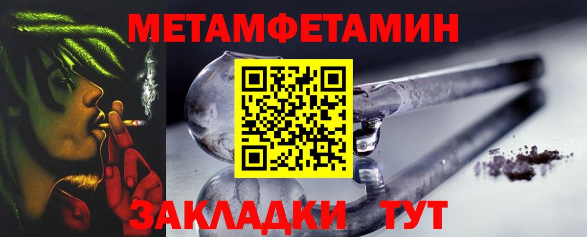 МЕТАМФЕТАМИН витя Якутск