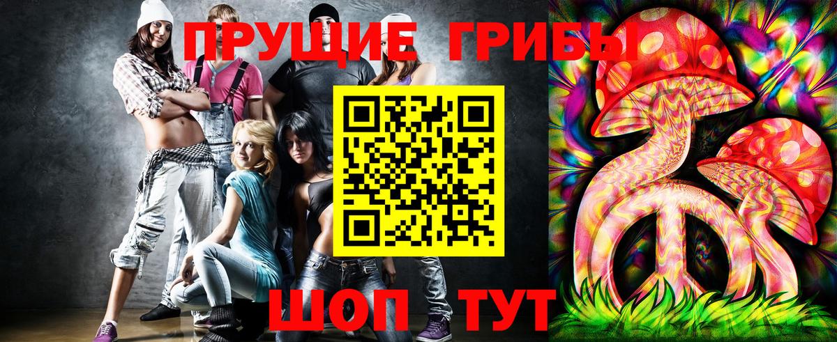 Псилоцибиновые грибы мухоморы Якутск